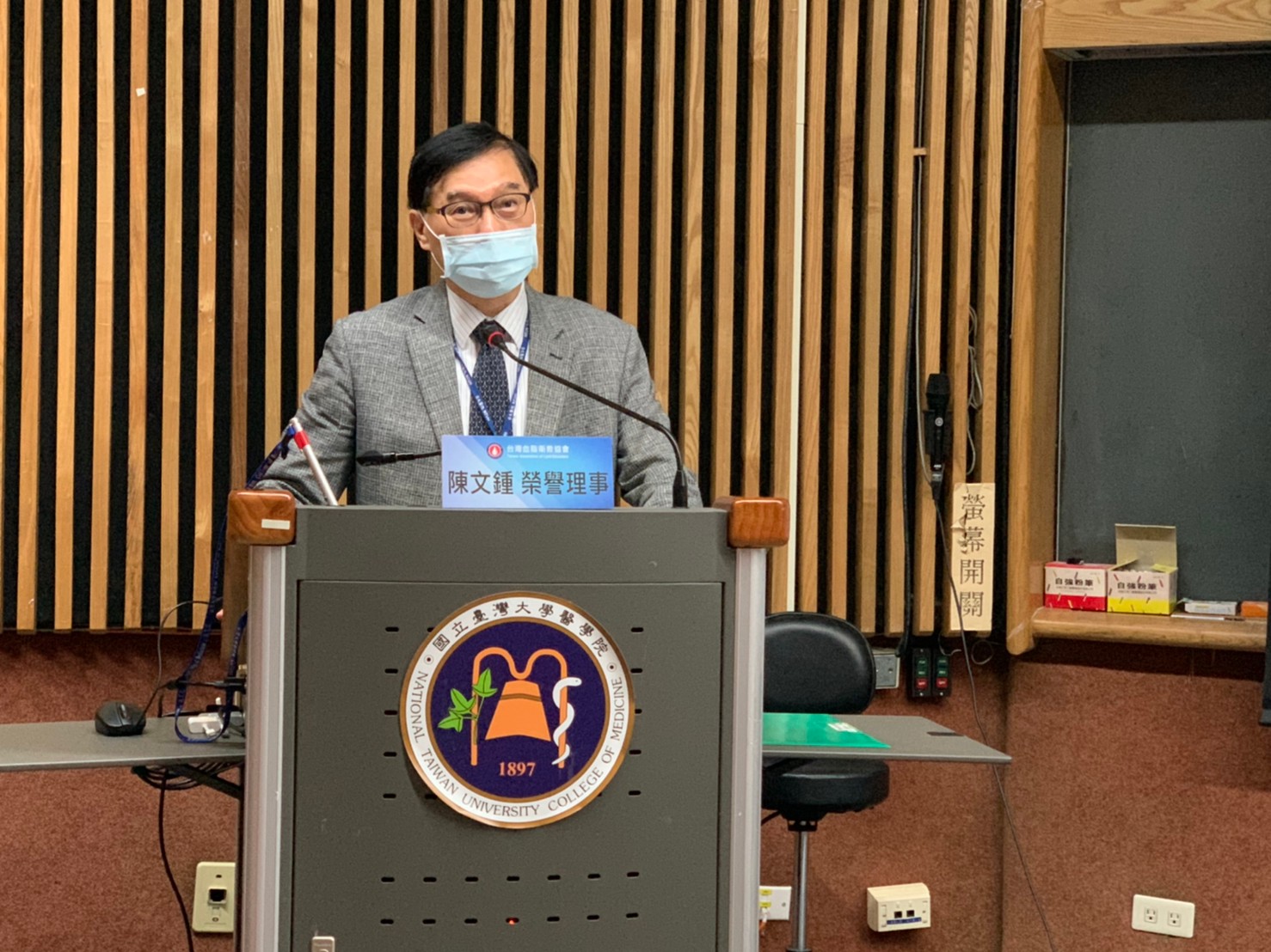 陳文鍾榮譽理事