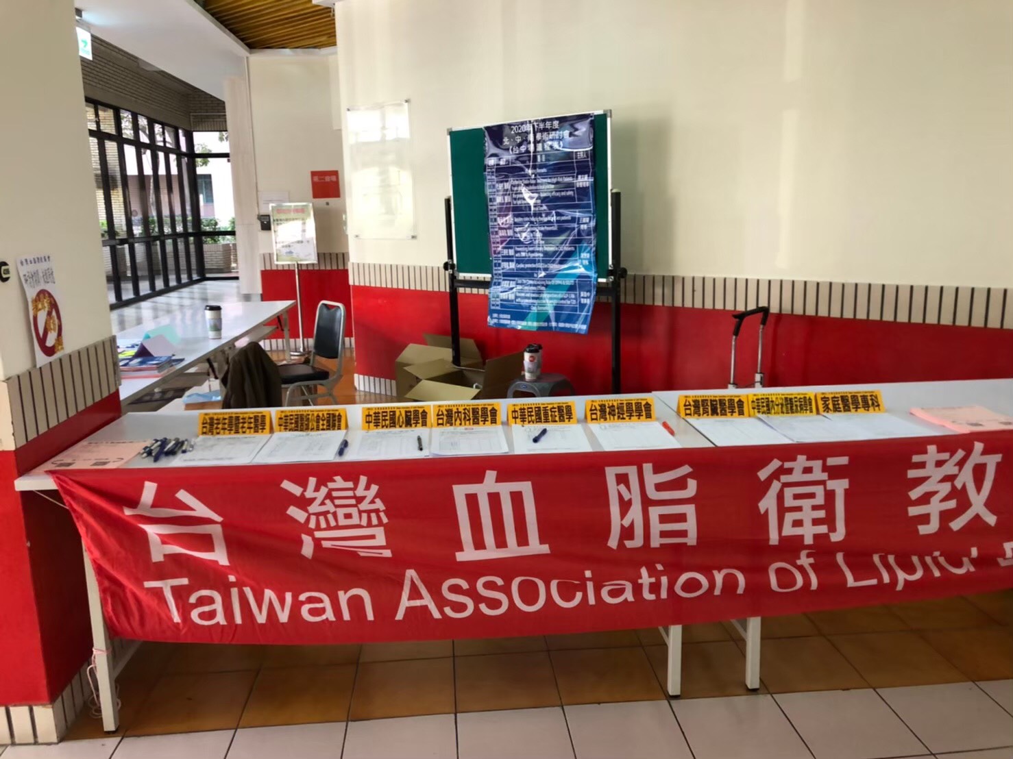台中研討會會場-簽到處