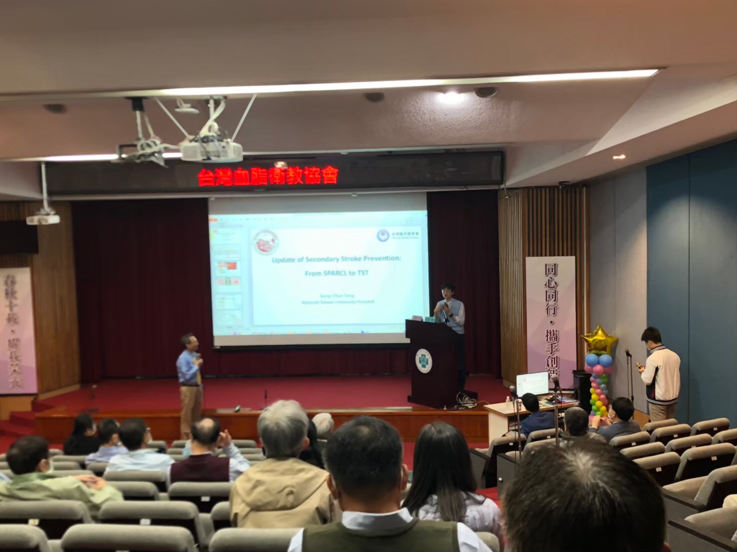 台中研討會會場