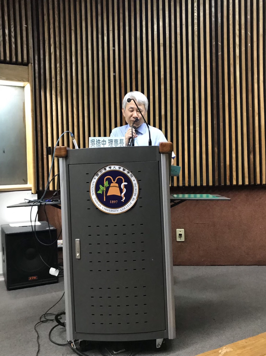  ▲吳造中 理事長