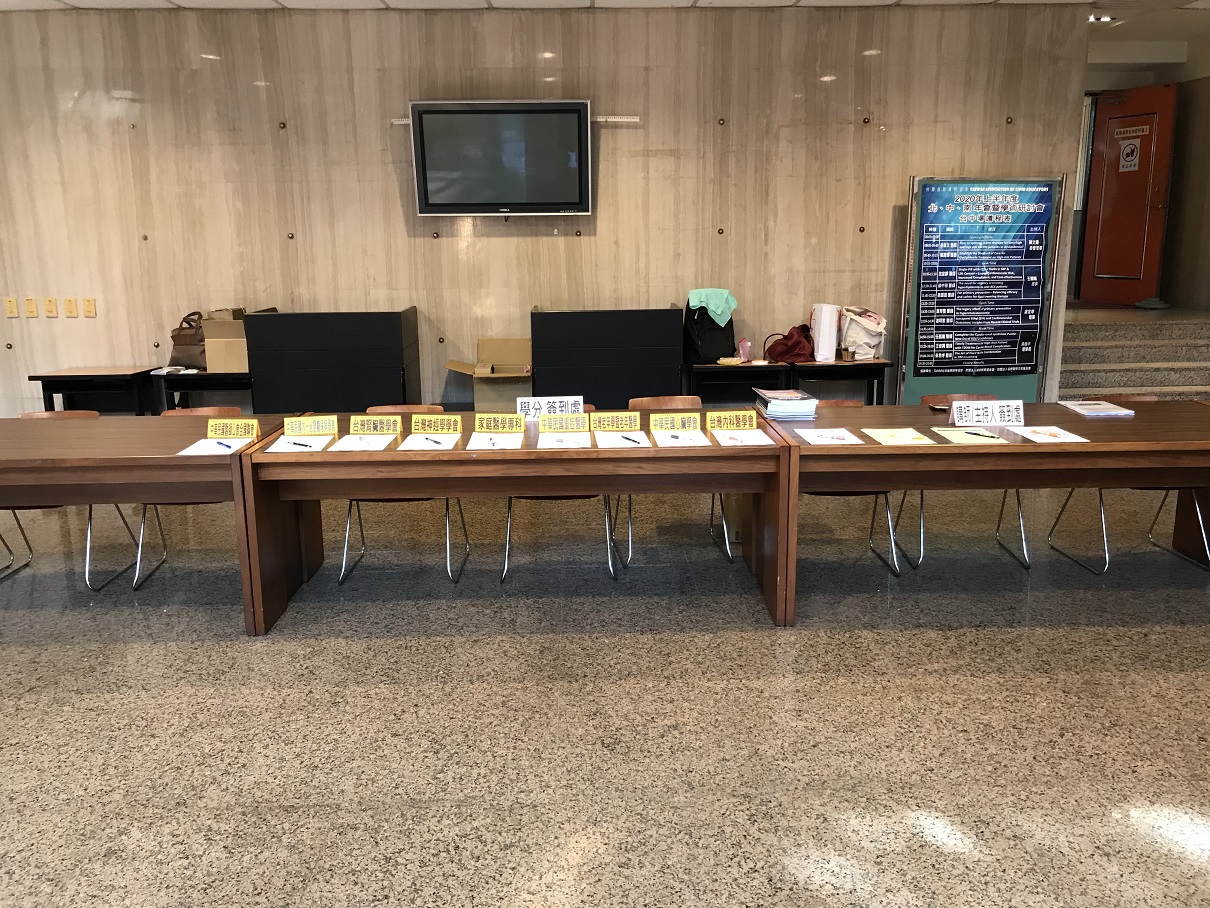 台中場簽到進場處