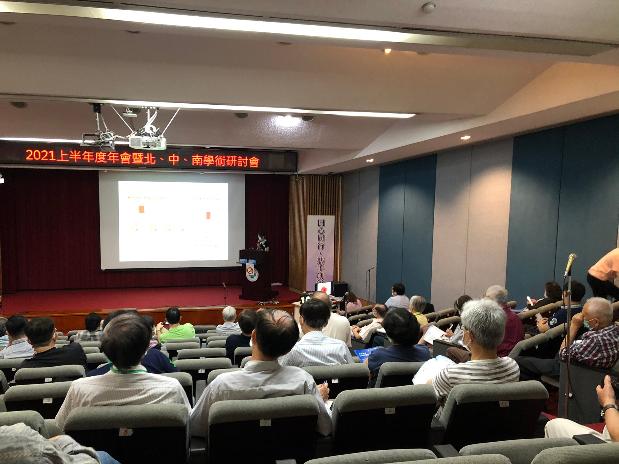 台中榮民總醫院-研討會會場